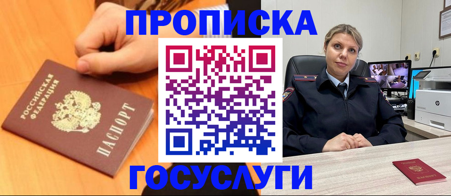 временная регистрация законно в Кандалакше