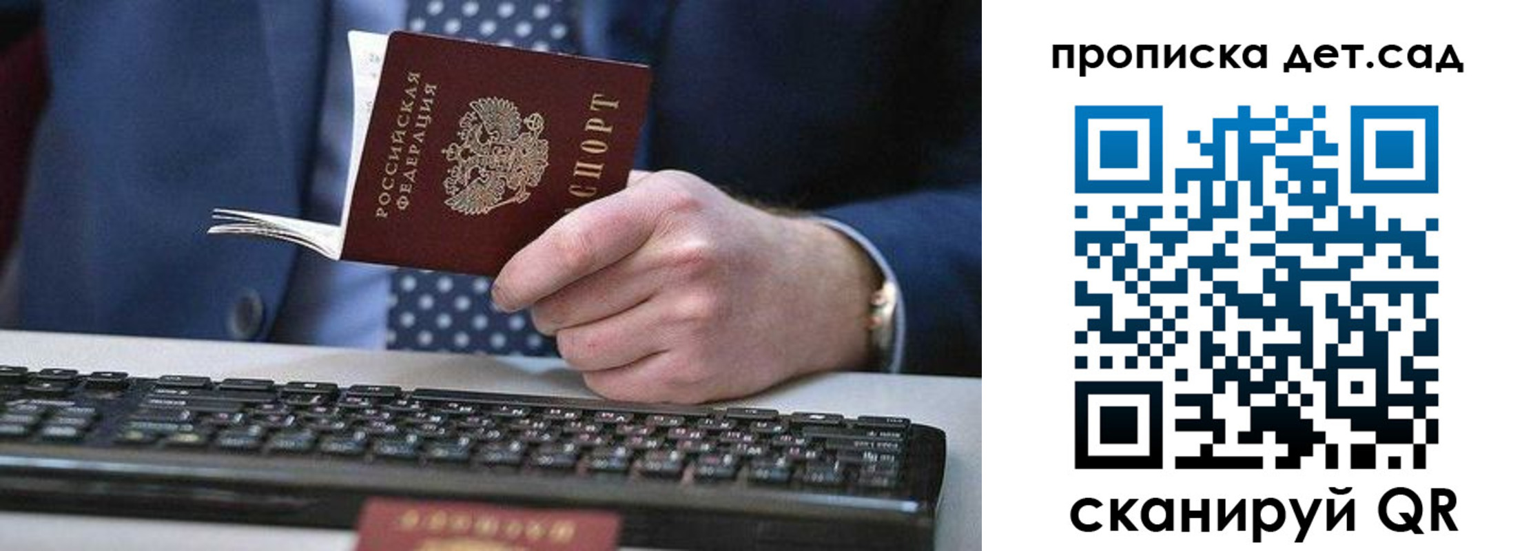 прописка для военкомата в Кандалакше