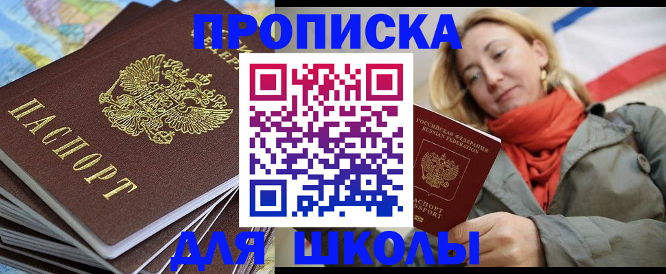 временная регистрация для всех в Кандалакше