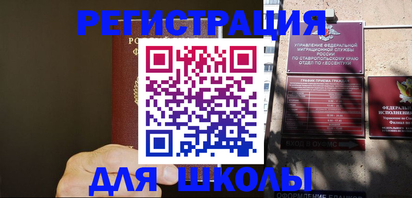 миграционный учет в Кандалакше